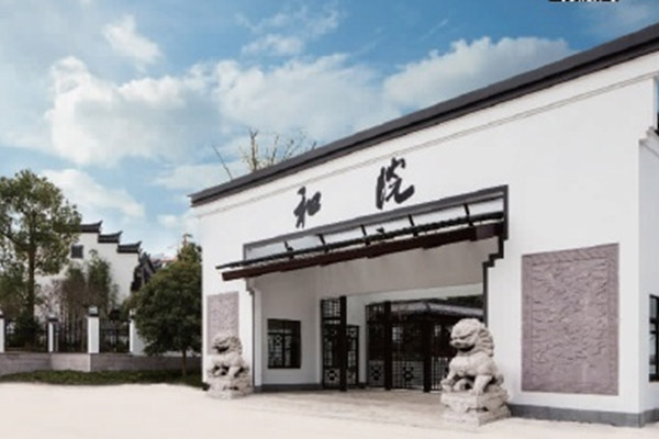 偉星和院 偉星和院